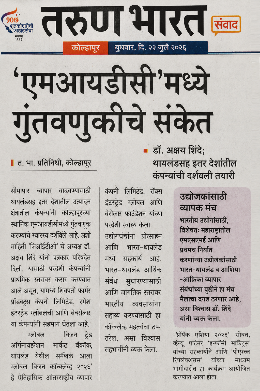 Newspaper clipping – GVTO and Thai-India Business Alliance partnership coverage